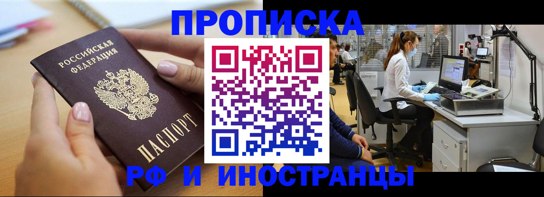 прописка регистрация в Верещагино