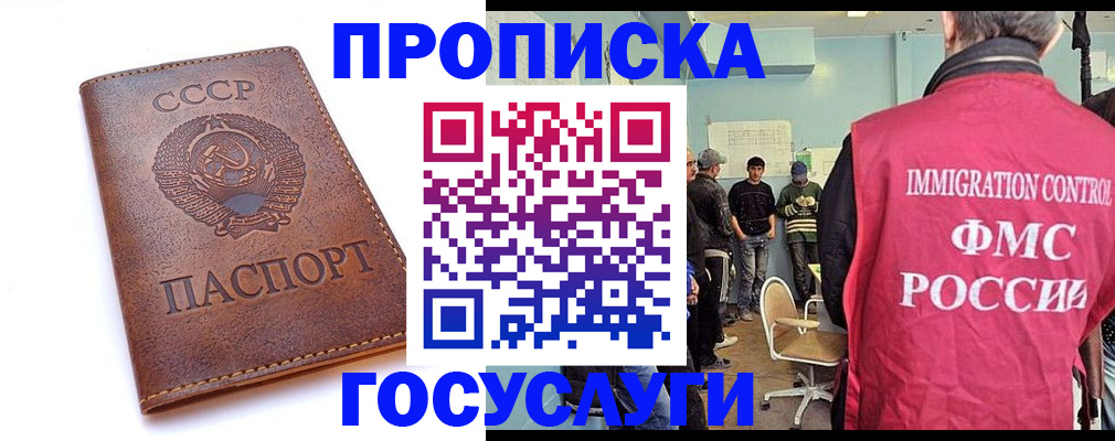 прописка для работы в Верещагино