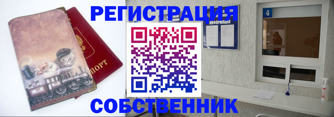 купить прописку в Верещагино